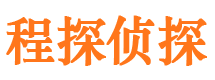 称多市私家侦探